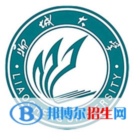 聊城大学有哪些专业？