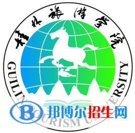 桂林旅游学院有哪些专业？
