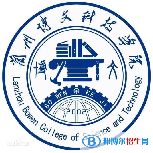 兰州博文科技学院有哪些专业？