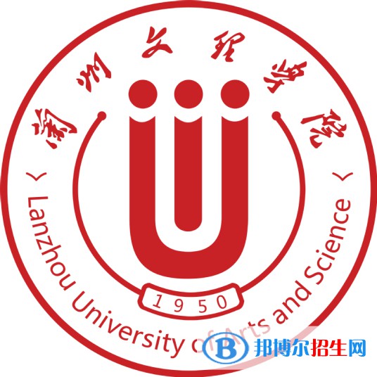 兰州文理学院有哪些专业？