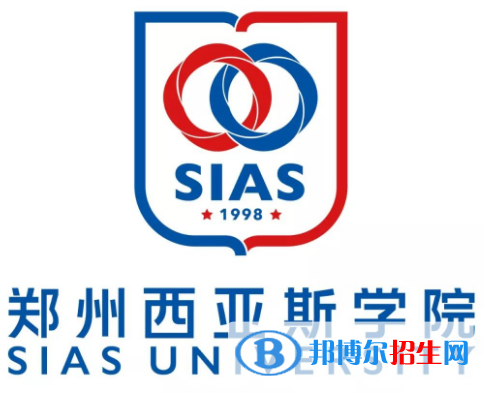 郑州西亚斯学院有哪些专业？
