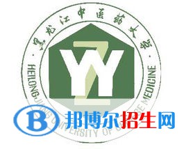 黑龙江中医药大学是211吗？(附黑龙江211大学名单） 