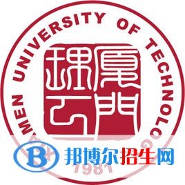 厦门理工学院是211吗？(附福建211大学名单） 