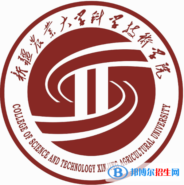 新疆农业大学科学技术学院是211吗？(附新疆211大学名单） 