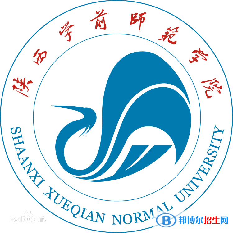 陕西学前师范学院是211吗？(附陕西211大学名单）