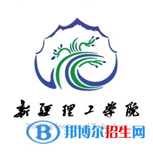 新疆理工学院是211吗？(附新疆211大学名单） 