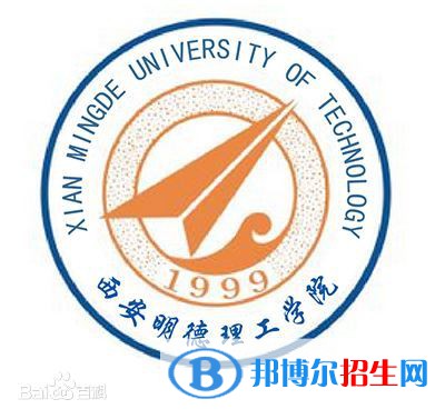 西安明德理工学院是211吗？(附陕西211大学名单） 
