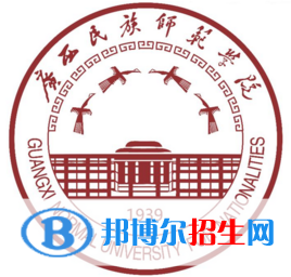 广西民族师范学院是211吗？(附广西211大学名单） 