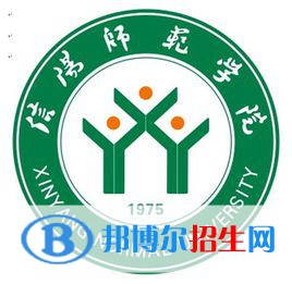 信阳师范学院是211吗？(附河南211大学名单） 