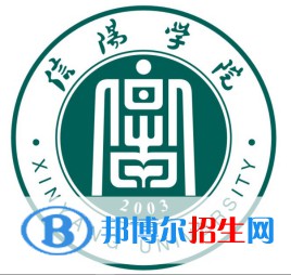 信阳学院是211吗？(附河南211大学名单） 