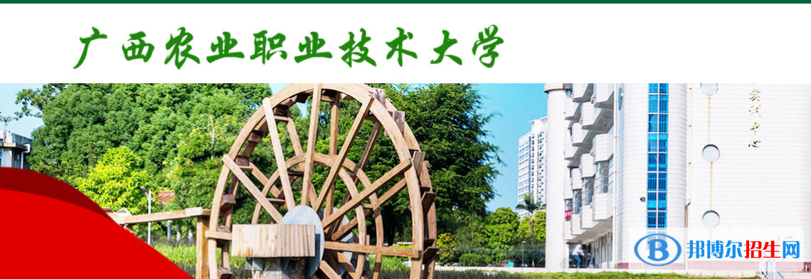 广西农业职业技术大学是211吗？(附广西211大学名单） 