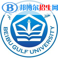 北部湾大学是211吗？(附广西211大学名单） 