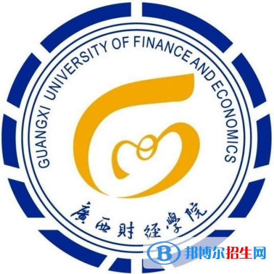 广西财经学院是211吗？(附广西211大学名单） 