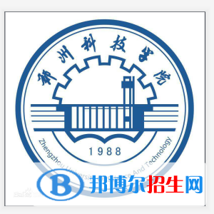 郑州科技学院是211吗？(附河南211大学名单）