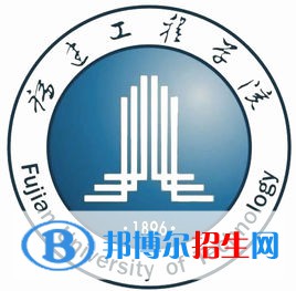 福建工程学院是211吗？(附福建211大学名单） 