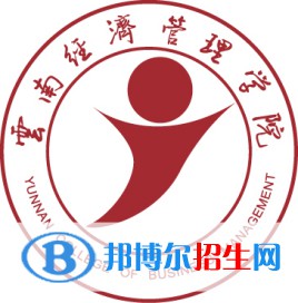 云南经济管理学院是211吗？
