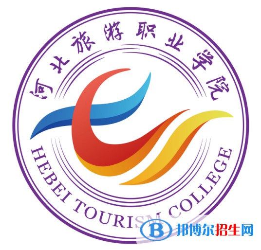 河北旅游职业学院有哪些专业？