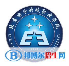 北京电子科技职业学院有哪些专业？
