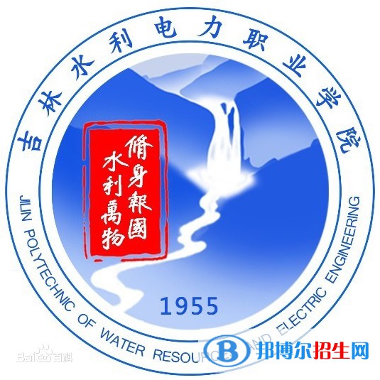吉林水利电力职业学院有哪些专业？