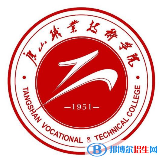唐山职业技术学院有哪些专业？