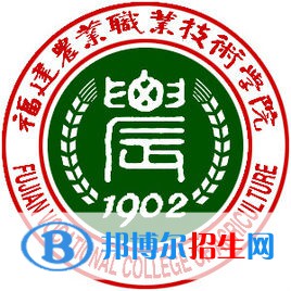 福建农业职业技术学院有哪些专业？