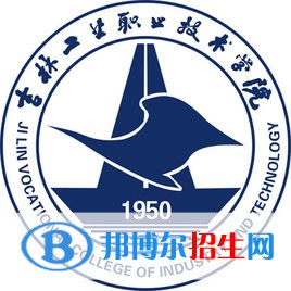 吉林工业职业技术学院有哪些专业？
