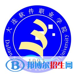 大连软件职业学院有哪些专业？