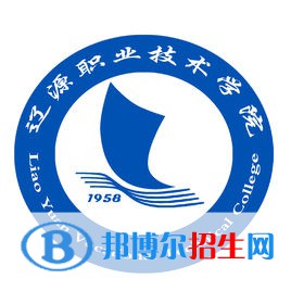 辽源职业技术学院有哪些专业？
