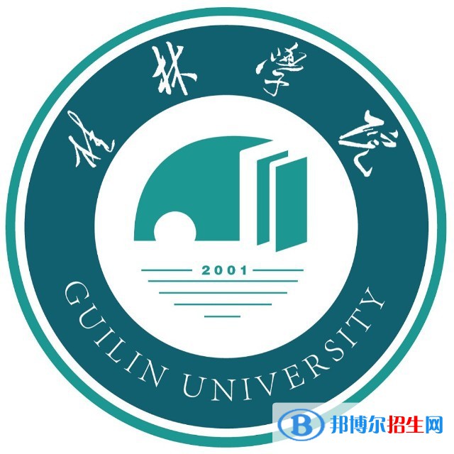 桂林学院有哪些专业？