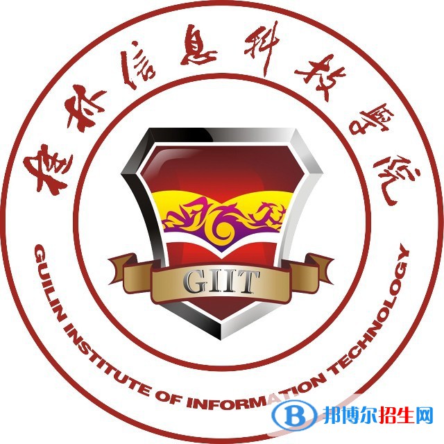 桂林信息科技学院是211吗？