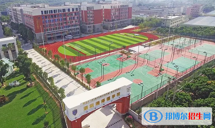 瑞得福国际学校2023年入学考试2