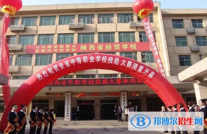 陕西2023年中专学校属于什么学历