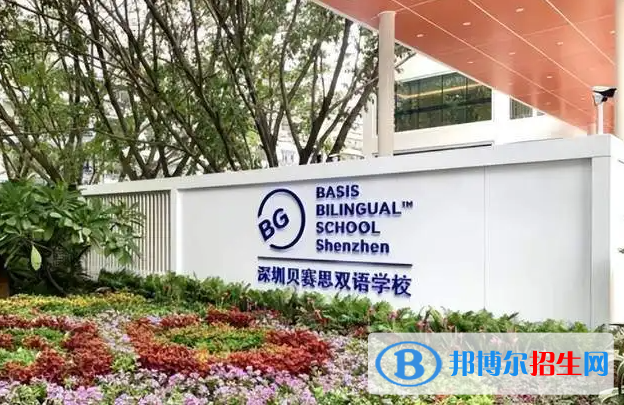 深圳贝赛思国际学校初中部2023年录取分数线