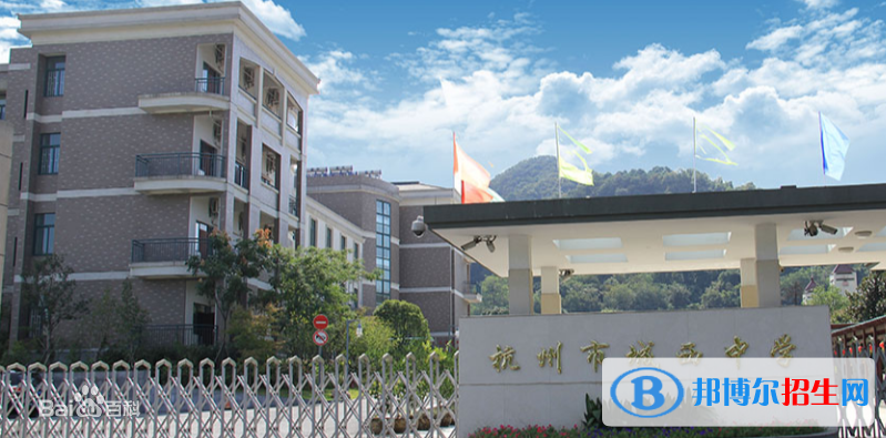 杭州2023年职业中专铁路学校有哪些