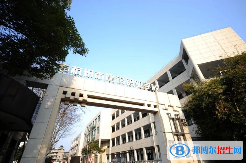 杭州2023年初中毕业考什么中专学校