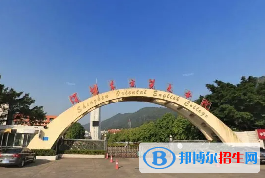 深圳东方英文书院国际初中2023年入学考试