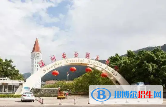 深圳东方英文书院国际初中2023年学费标准