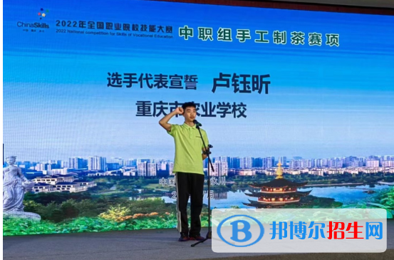 重庆市2023年中专学校是什么学历