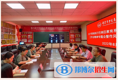 重庆市2023年中专学校是什么