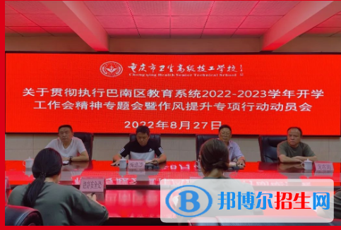 重庆市2023年中专学校是什么