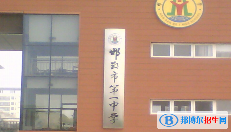 邯郸市第一中学2023年宿舍条件