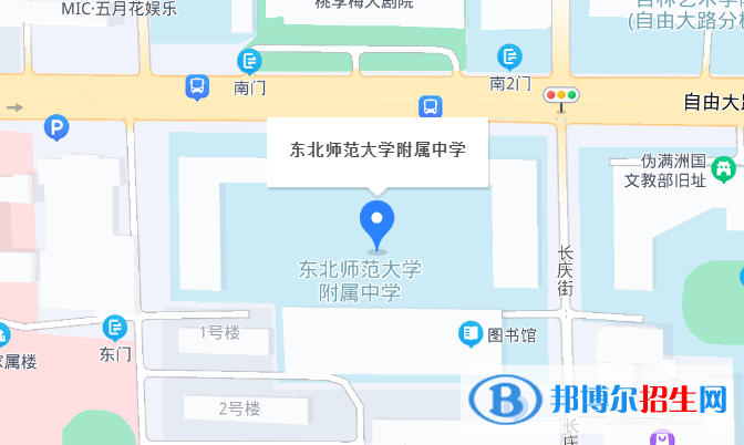 东北师范大学附属中学2023年地址在哪里 