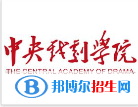 (2022-2020)中央戏剧学院全国排名新版-2023参考