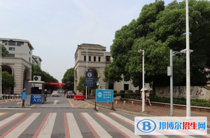 (2022-2016)长沙师范学院全国排名新版-2023参考