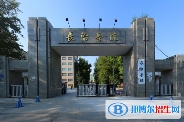 (2022-2016)长治学院全国排名新版-2023参考