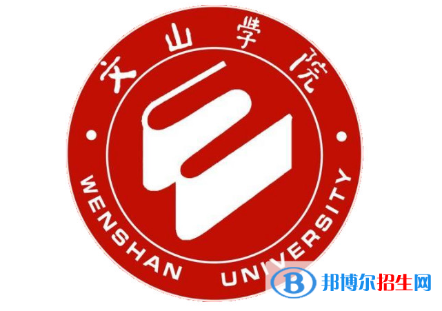 (2022-2016)文山学院全国排名新版-2023参考