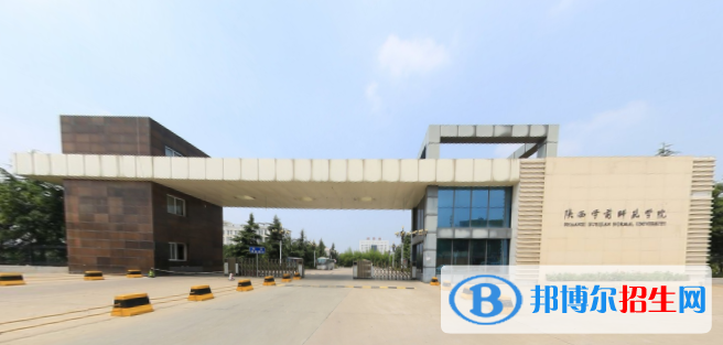 (2022-2016)陕西学前师范学院全国排名新版-2023参考