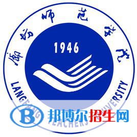 (2022-2016)廊坊师范学院全国排名新版-2023参考