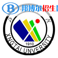 (2022-2016)邢台学院全国排名新版-2023参考