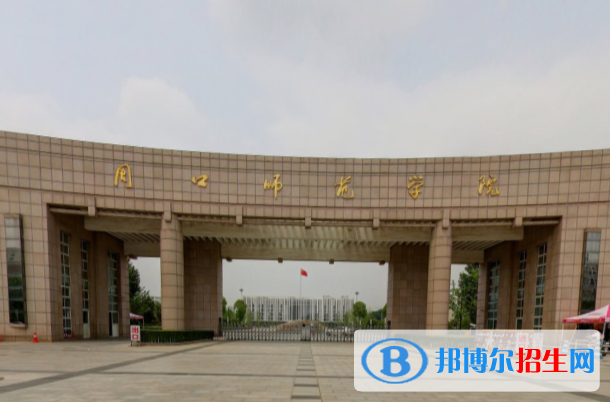 (2022-2016)周口师范学院全国排名新版-2023参考